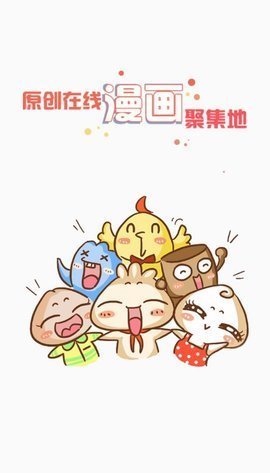 九妖漫画原创聚集界面